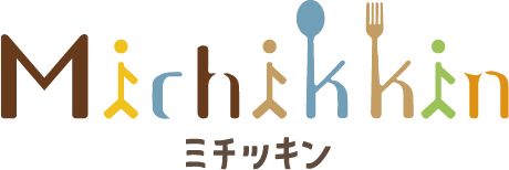 Michikkin予約サイト